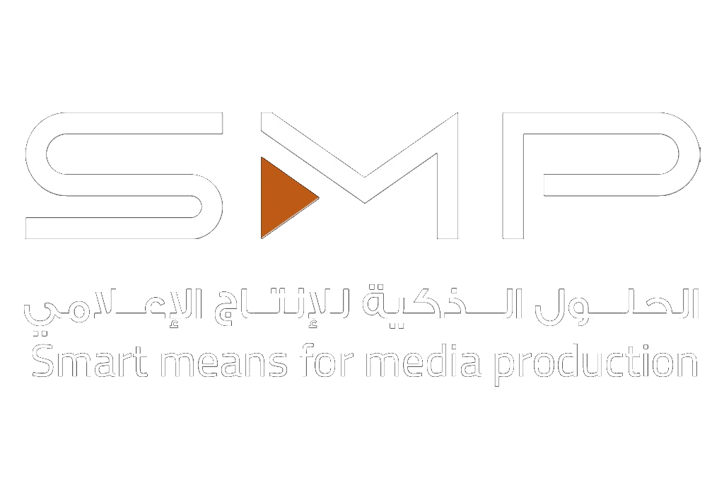 الحلول الذكية للإنتاج الإعلامي
